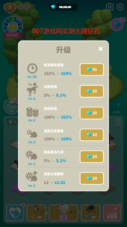 萨法里归并动物钻石修改版游戏免费下载