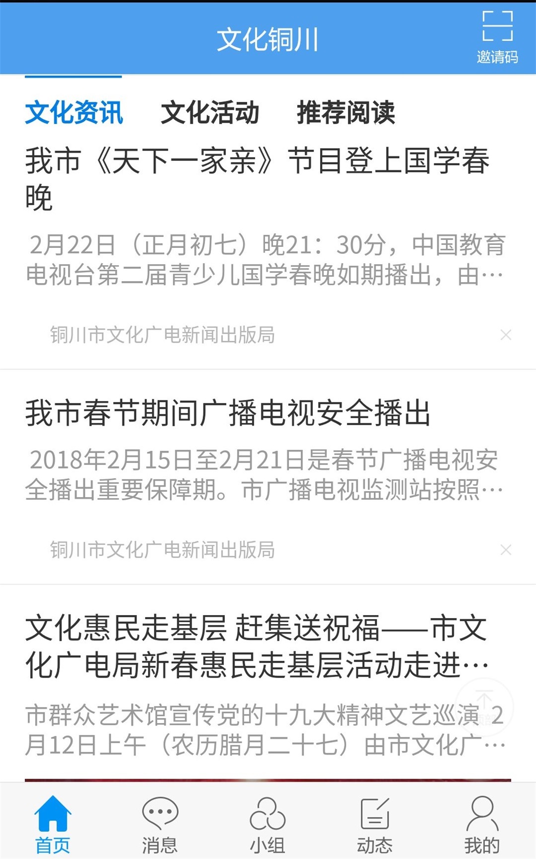 文化铜川 文化铜川