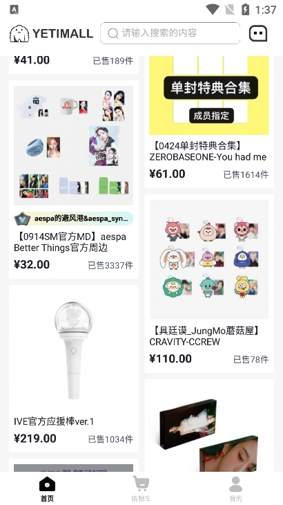 yetimall订单查询app下载