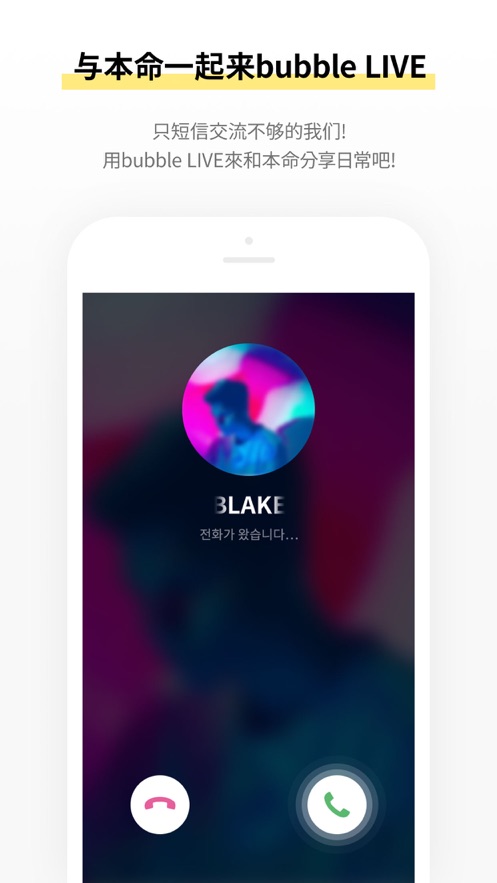 bubble for blissoo泡泡官方最新版下载