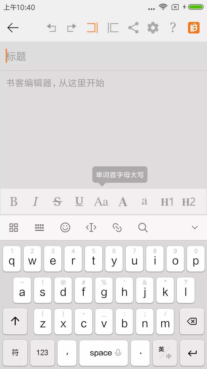 书客编辑器 书客编辑器