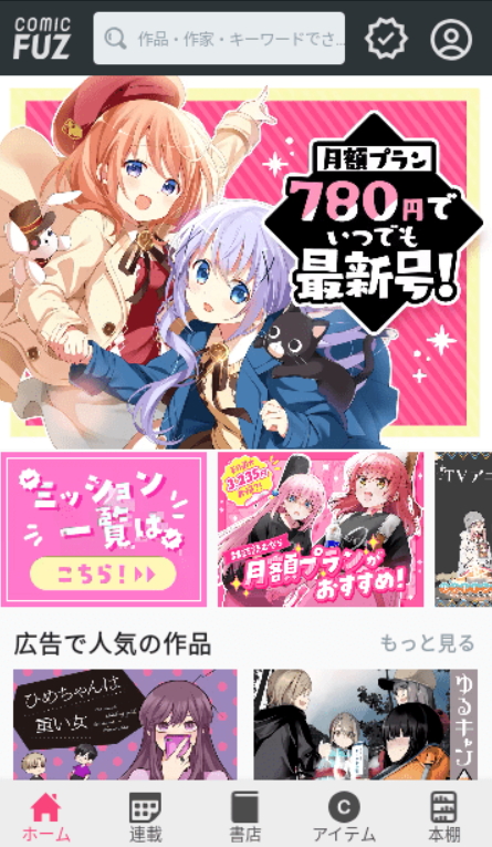 comic fuz官方版下载2023最新版