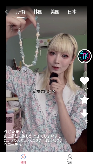 TikTool app官方版下载