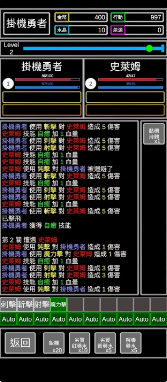 无职转生-挂机勇者