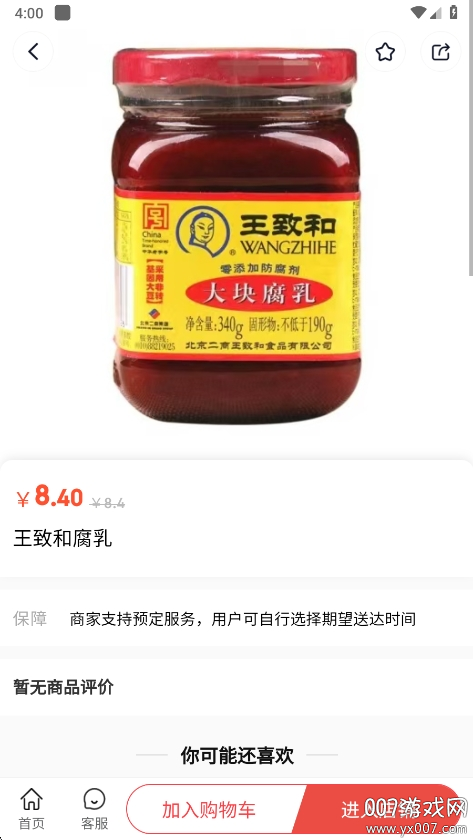 快厨鲜配 快厨鲜配