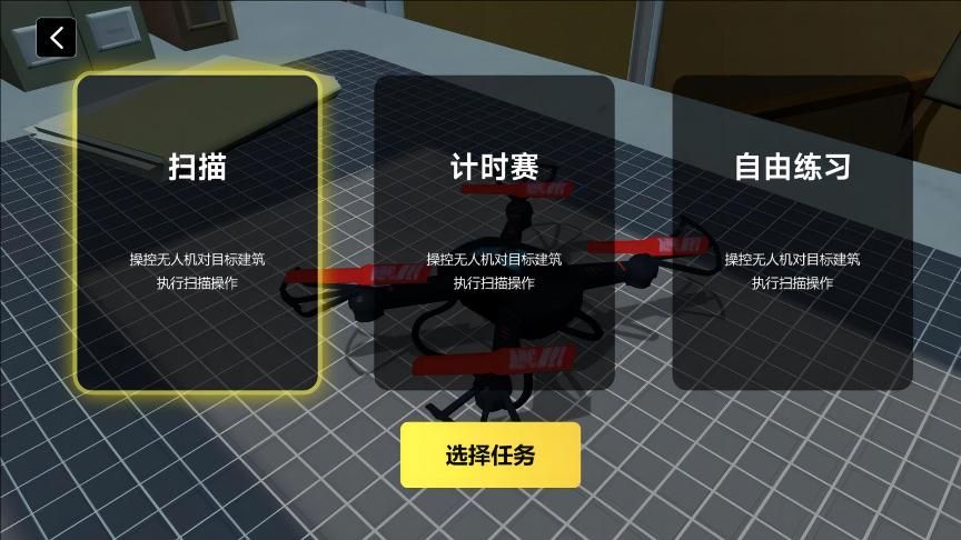无人机掌控天空 无人机掌控天空