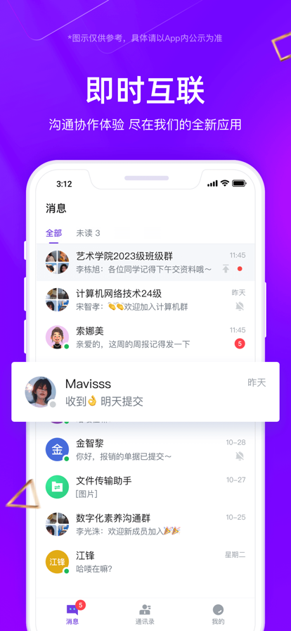 OCEG im软件下载安装 OCEG im软件下载安装