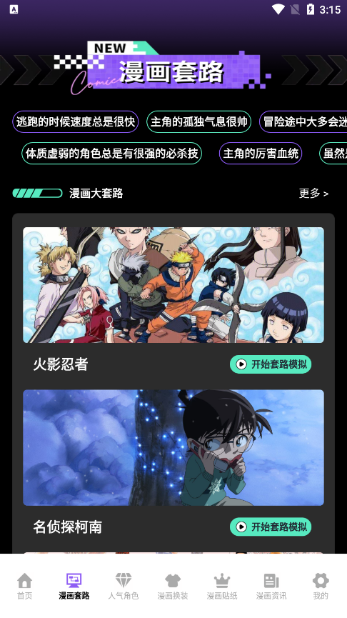 异次元大全 异次元大全