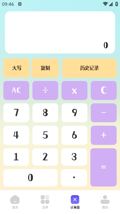 浏览器Pro无痕版