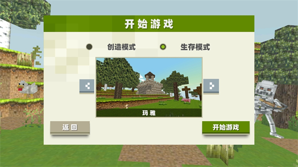 冒险像素世界 冒险像素世界