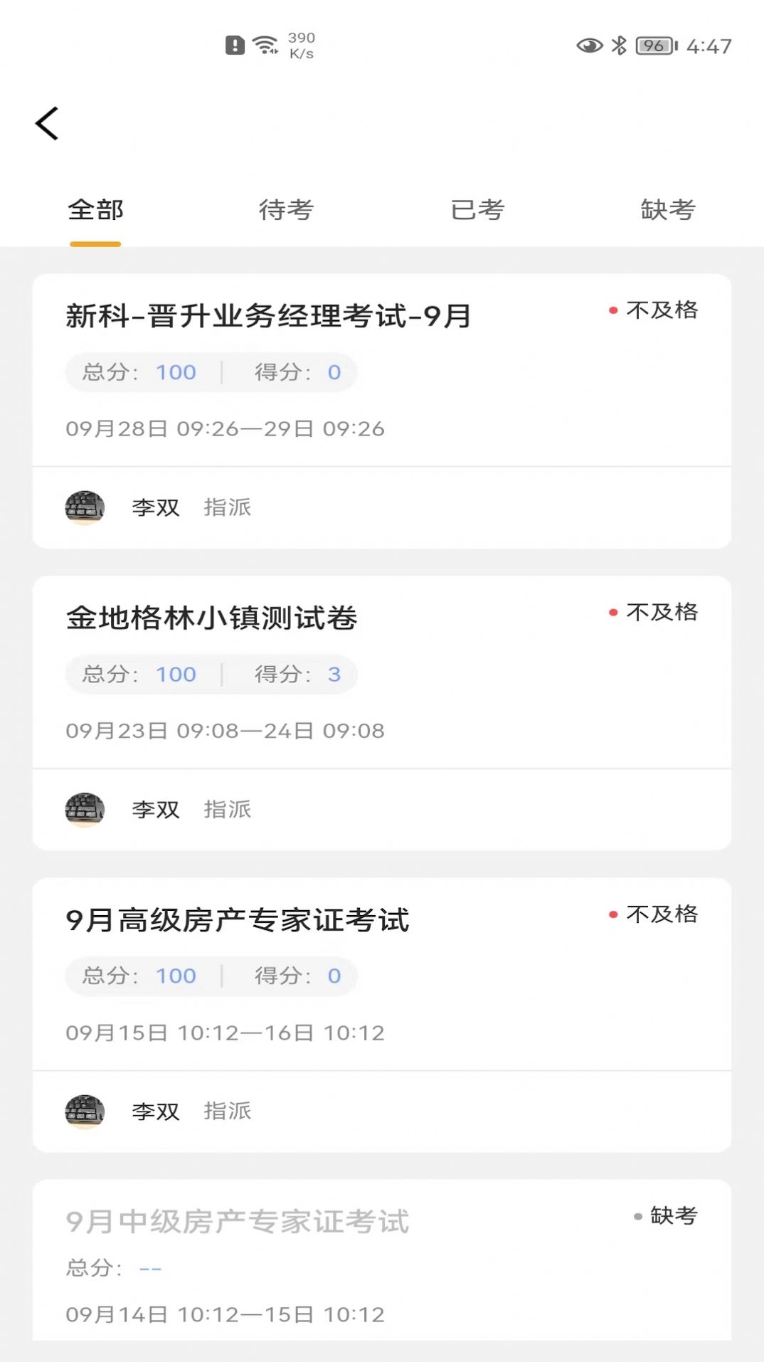 麦田学考平台 麦田学考平台