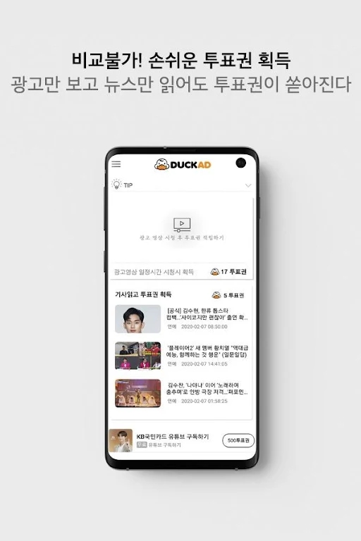 duckad官方正版下载