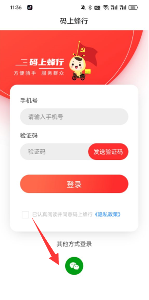 码上蜂行 码上蜂行