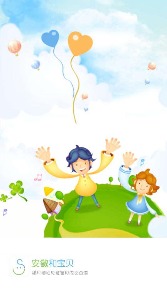安徽和宝贝 安徽和宝贝