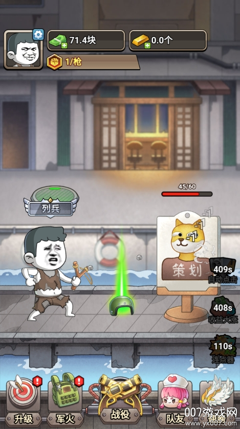 一枪打爆海陆空 一枪打爆海陆空