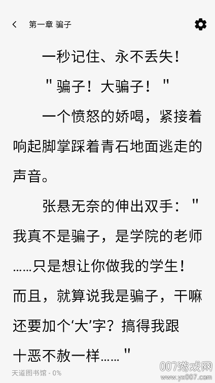 海鷗小說