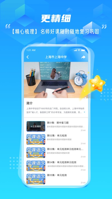 绿叶育人 绿叶育人