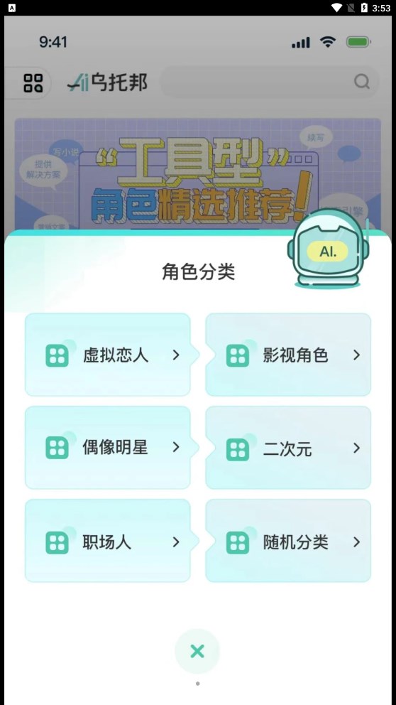 Ai乌托邦 Ai乌托邦