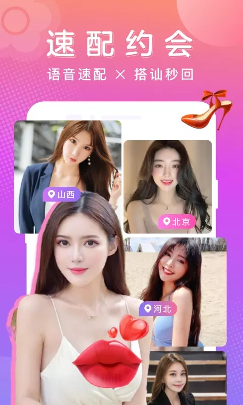 陌生陌泡约会聊天