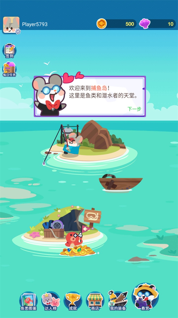 动物钓鱼王最新免费版下载