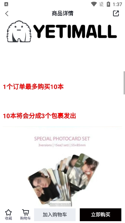 yetimall订单查询app下载