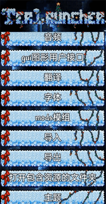 TL Pro修改器app下载官方版