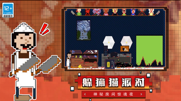 躲猫猫达人 躲猫猫达人