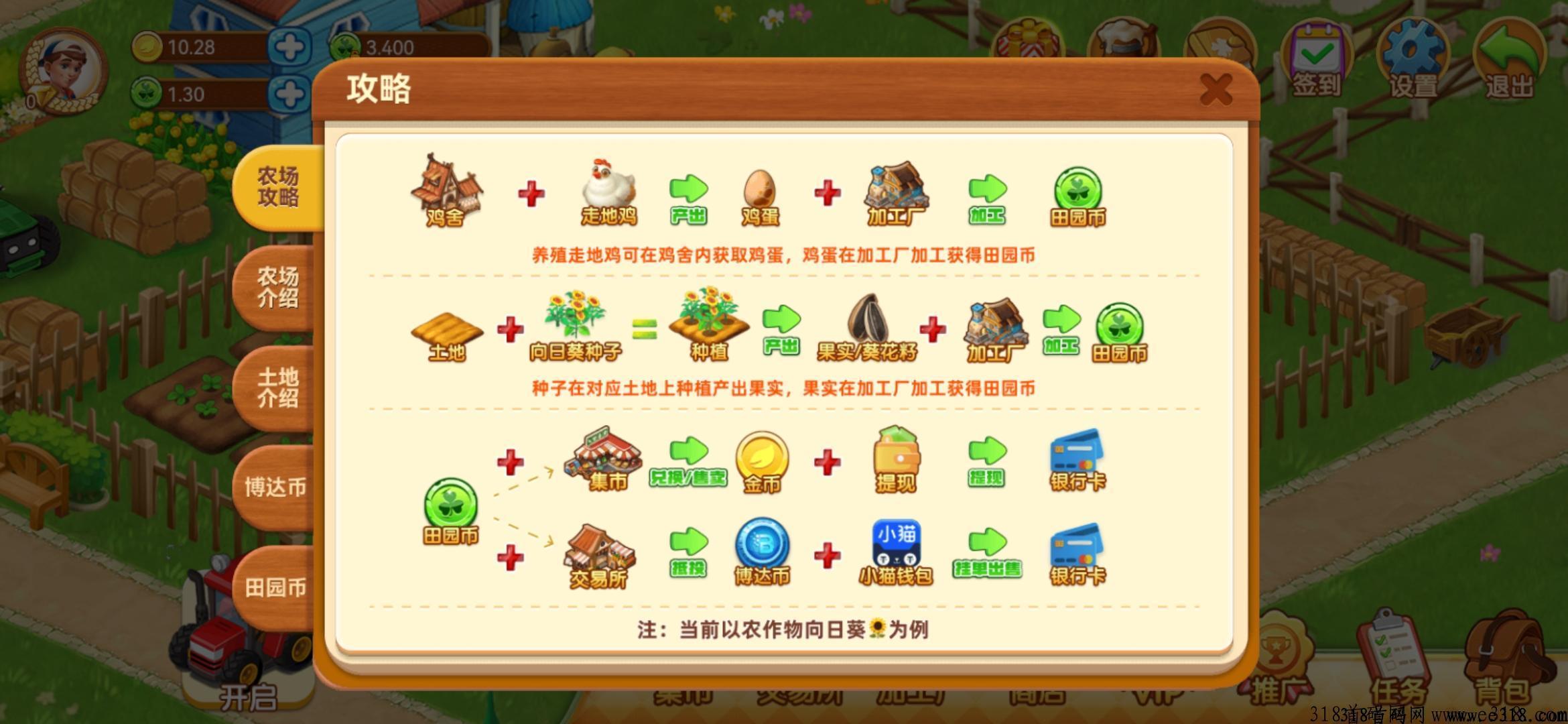 农场世界下载最新版2025(farmworldcn)