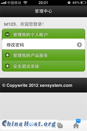 XenSystem VPS管理系统