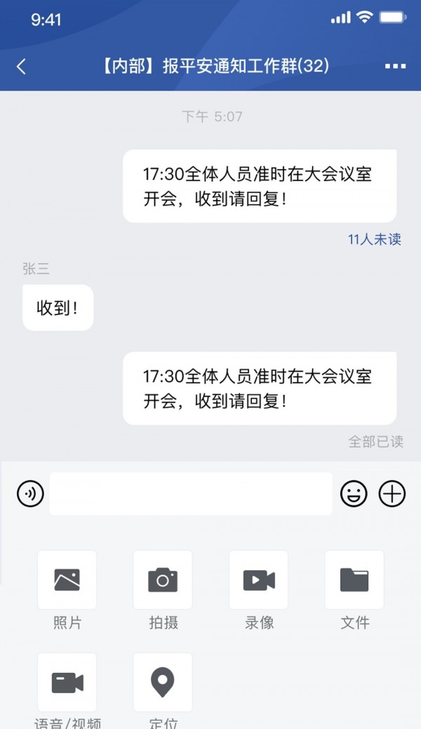 教育网络安全