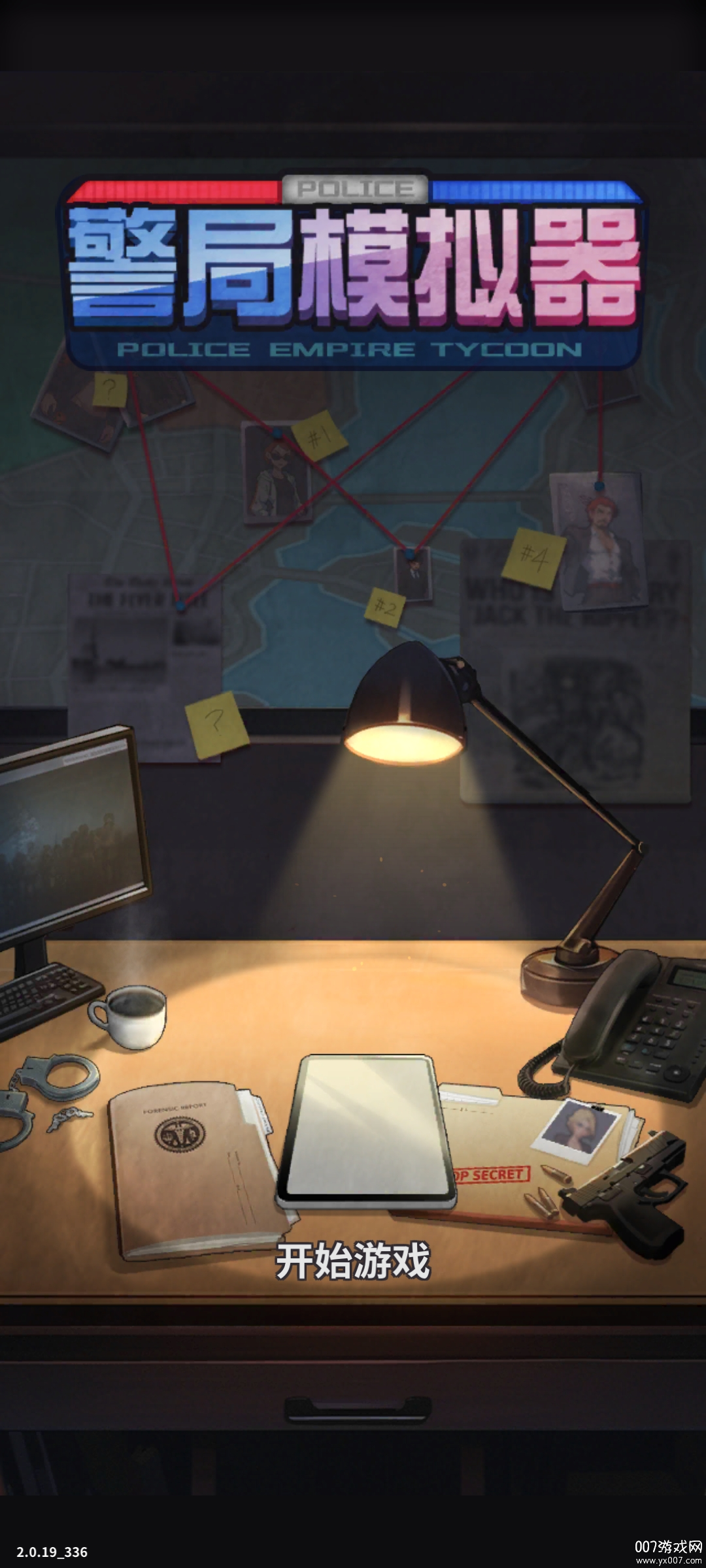 警局模拟器免广告版下载 警局模拟器免广告版下载