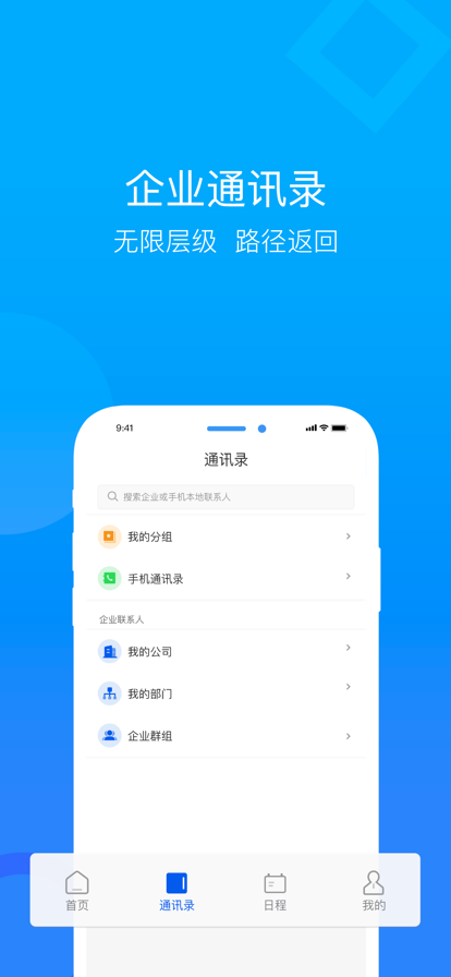 中国移动云视讯2025最新版下载