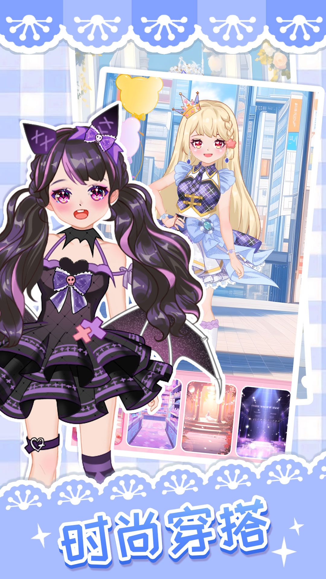 梦幻衣柜 梦幻衣柜