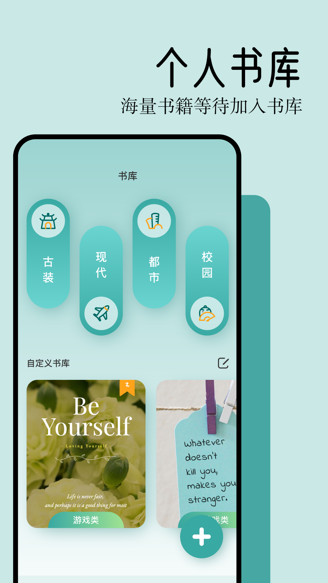 猫番阅读器 猫番阅读器