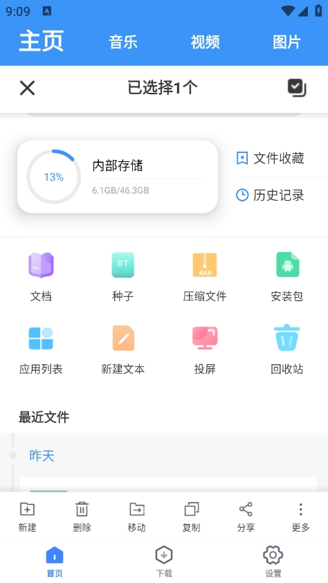 超级管理器app最新版下载