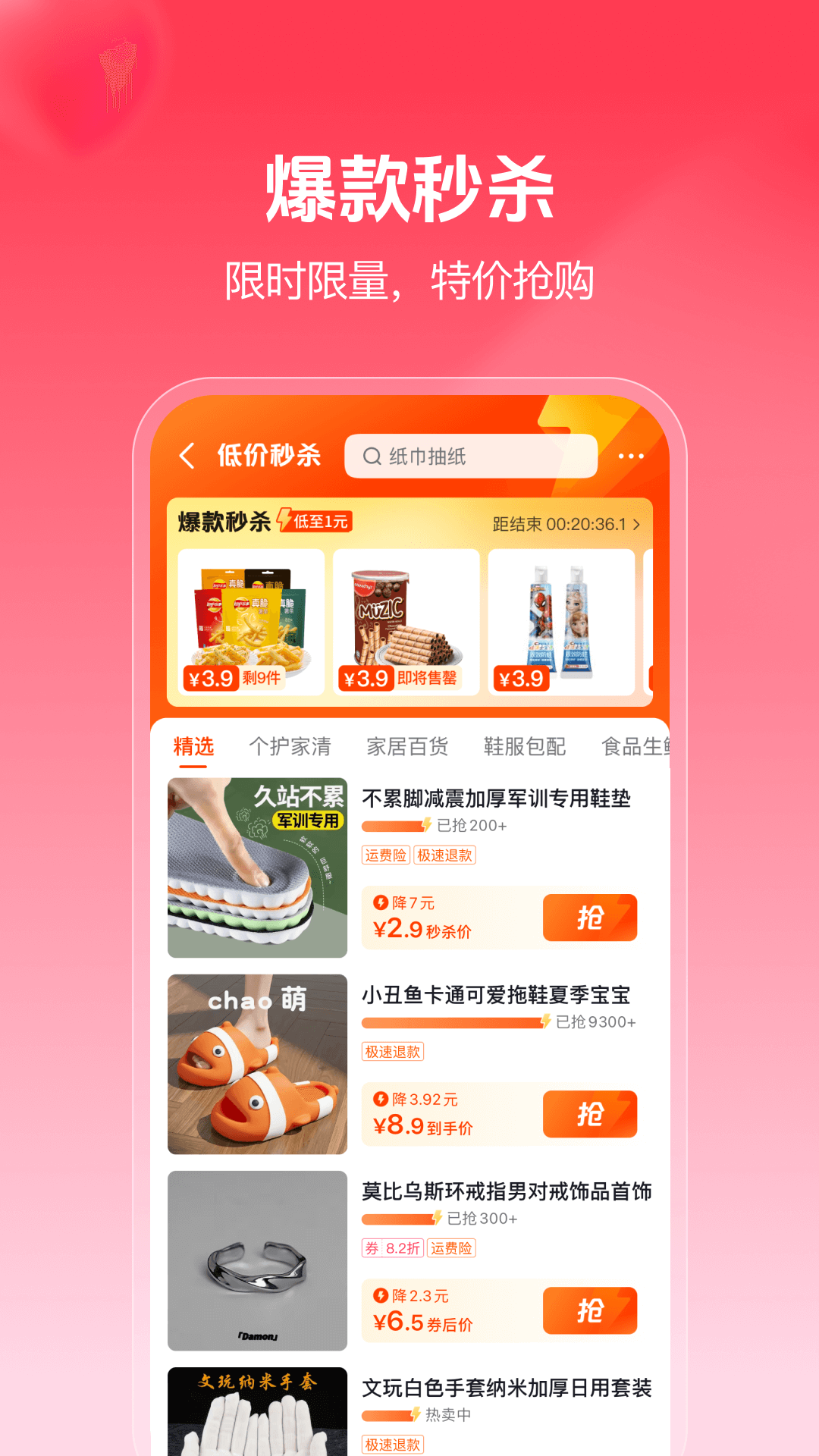 抖音商城 app安装版