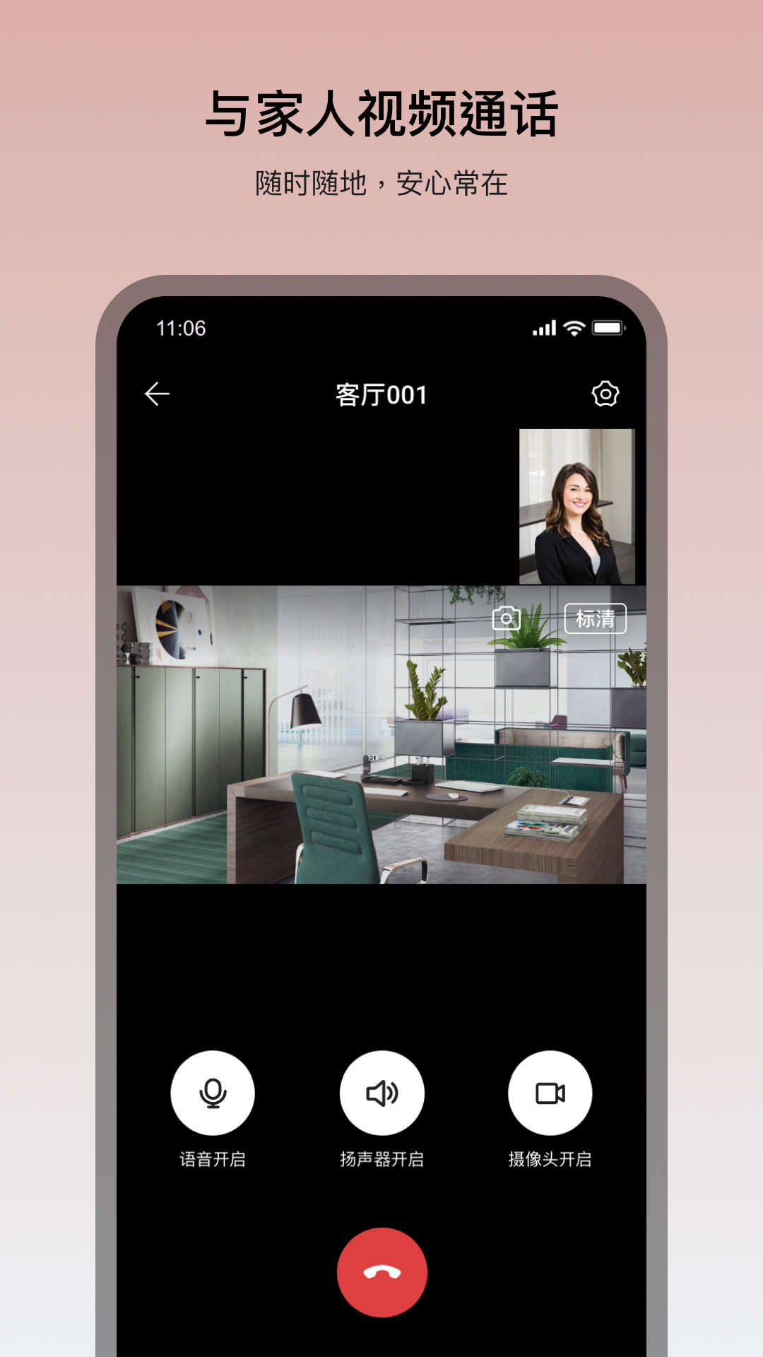 看家王智能摄像头app下载