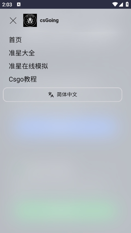 csGoing玩家营地app最新版下载 csGoing玩家营地app最新版下载