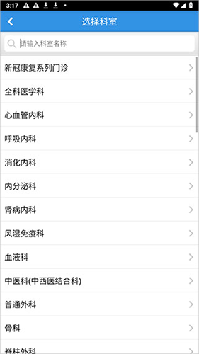 掌上湘雅 掌上湘雅