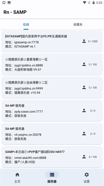 rnsamp工具箱联机软件app下载官方版