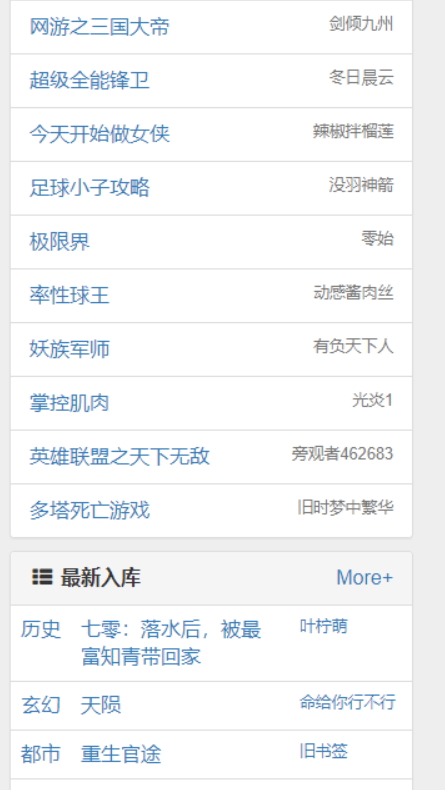 第一版主小说网