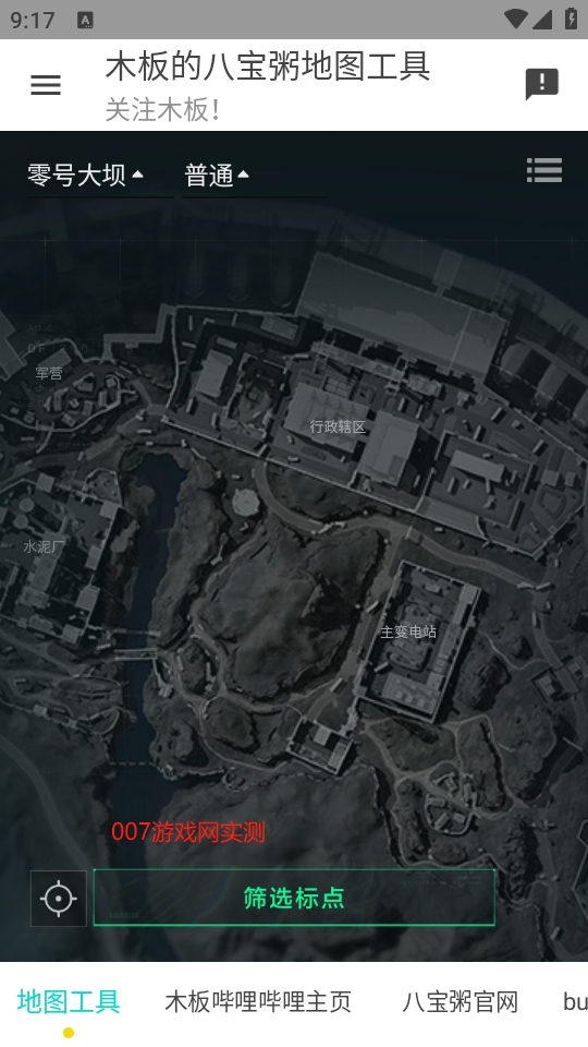 三角洲行动地图工具 三角洲行动地图工具