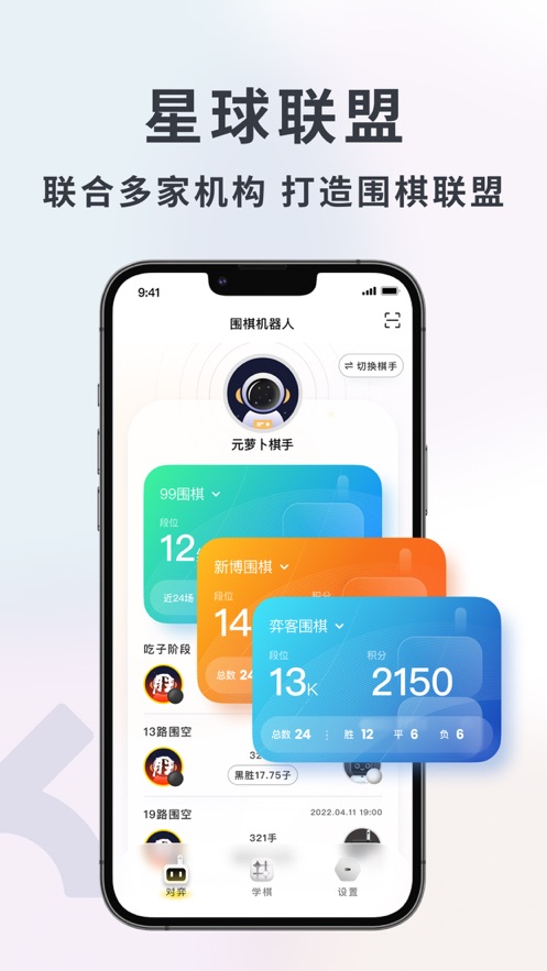 元萝卜AI下棋机器人