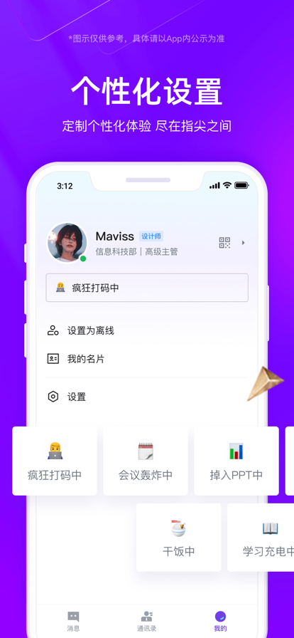 OCEG im软件下载安装