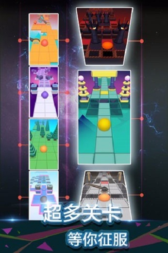 滚动的天空2.3.2最新破解版