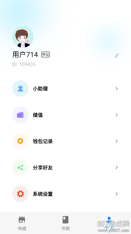海鷗小說 海鷗小說