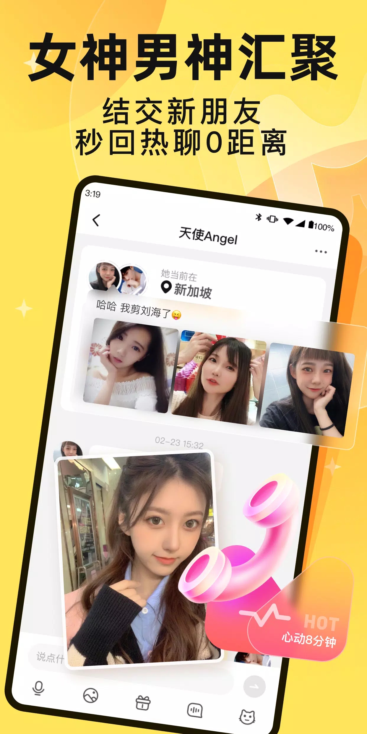 miya交友app官方版下载