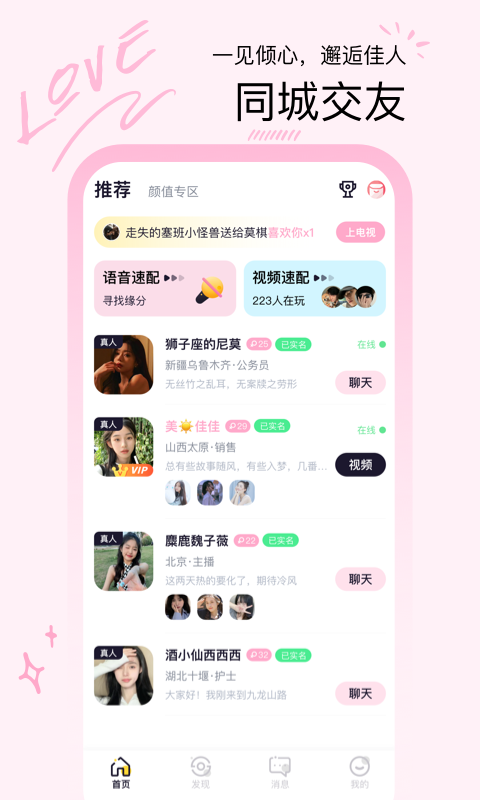 晚爱交友 晚爱交友