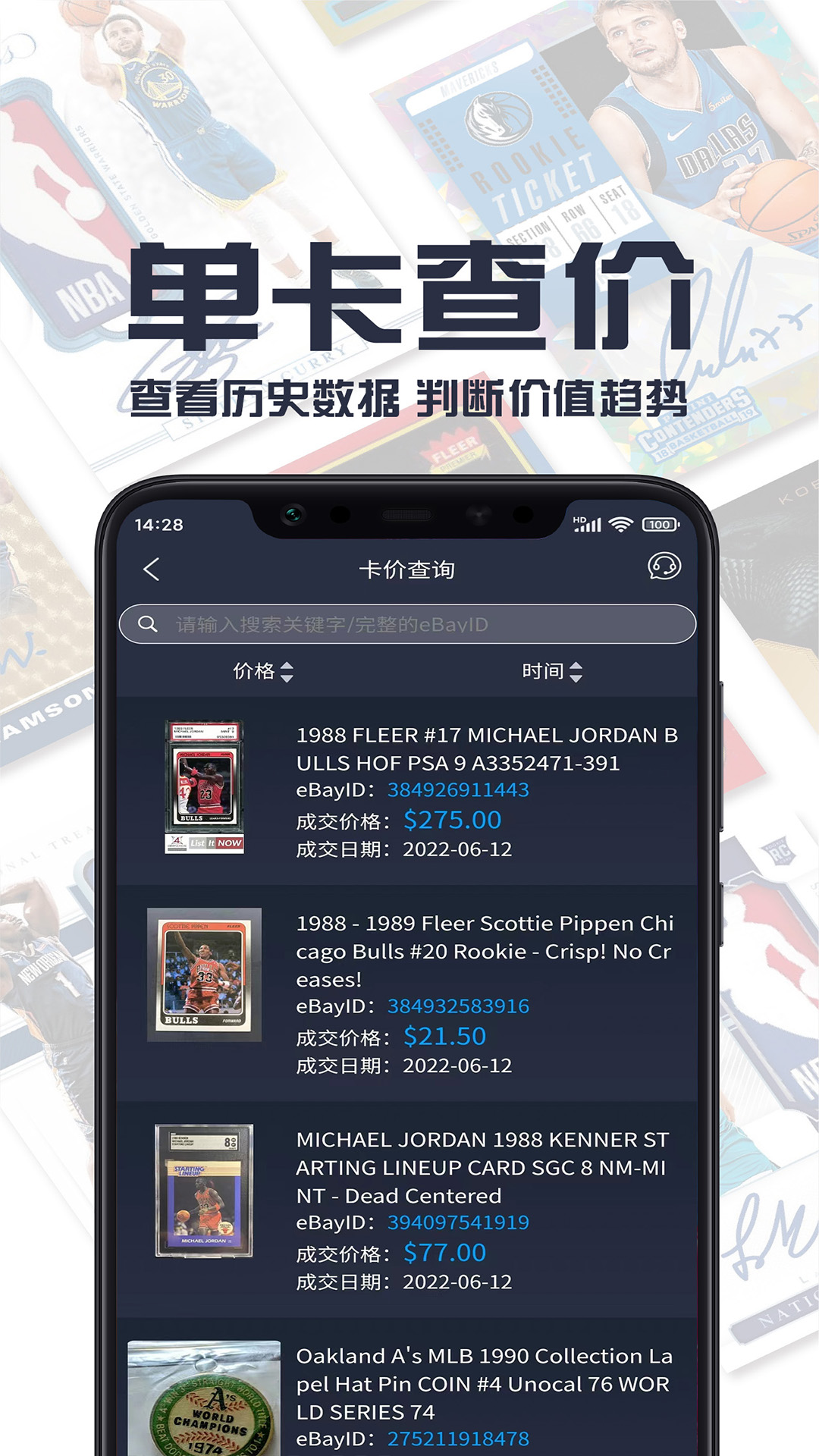 HOBBYSTOCKS平台app官方版下载 HOBBYSTOCKS平台app官方版下载