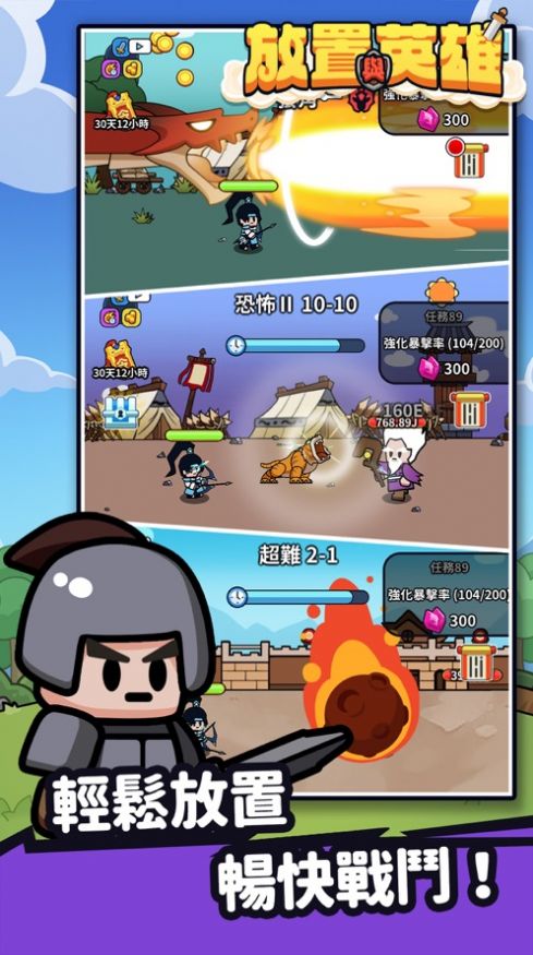 放置与英雄手游下载(Ludo - Animal Heroes)